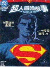 粤语动作电影《拳佬正传》剧照